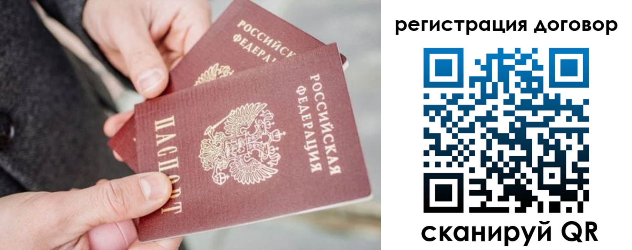 временная регистрация в Анапе