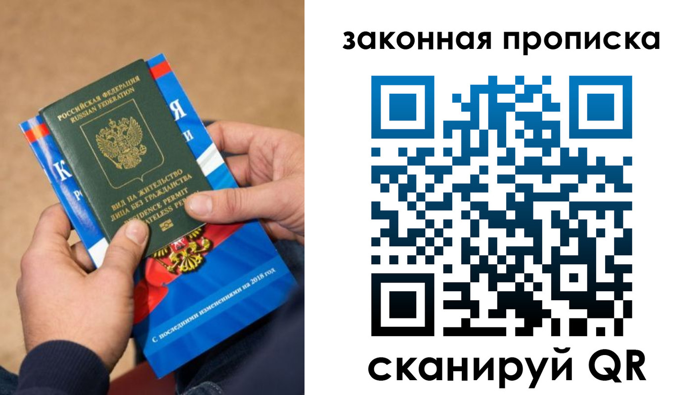 временная регистрация надежно в Анапе