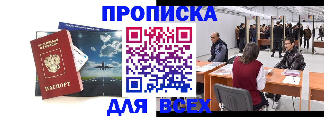 временная регистрация госуслуги в Анапе