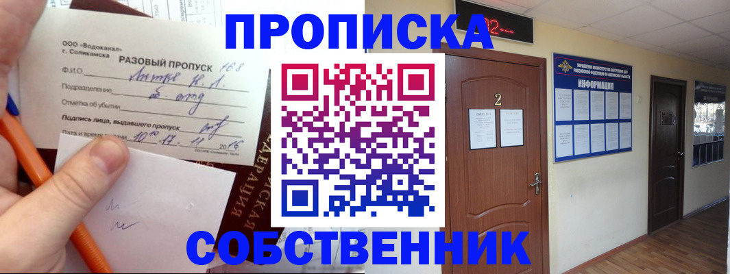 регистрация в Анапе