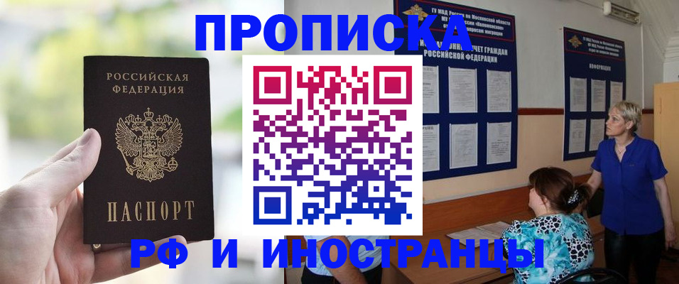 где прописаться в Анапе