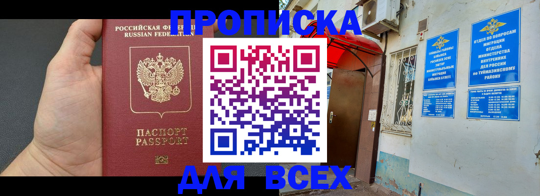 временная регистрация госуслуги в Анапе
