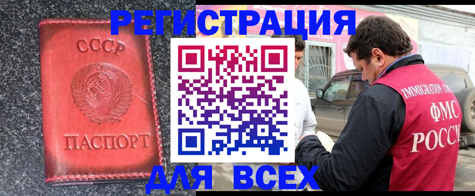 прописка иностранных граждан в Анапе